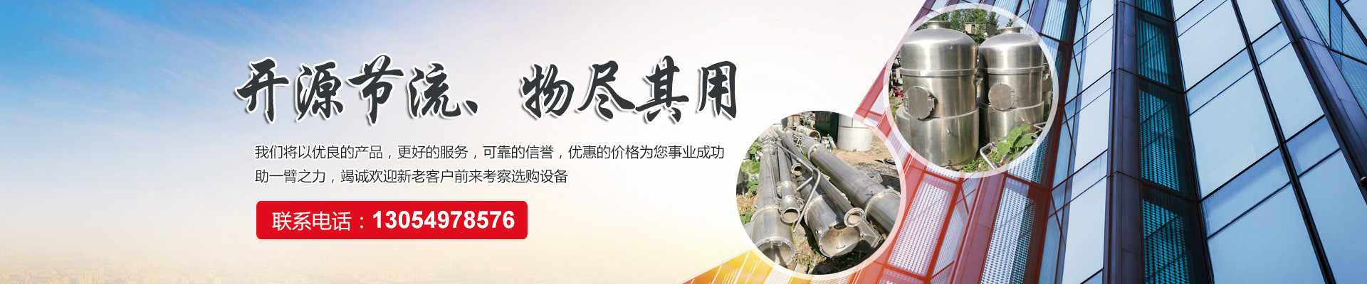 梁山恒諾二手設備有限公司